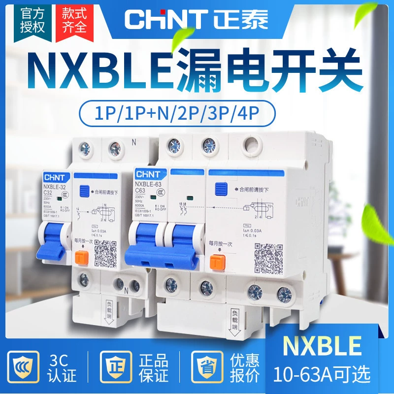 Chint небольшой бытовой протектор утечки 2P63a миниатюрный автоматический выключатель 40a1P + 16A 32A переключатель с защитой от утечки