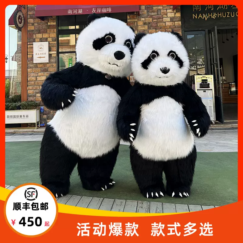 充气大熊猫人偶服装龙年吉祥物卡通玩偶服北极熊考拉圣诞老人雪宝