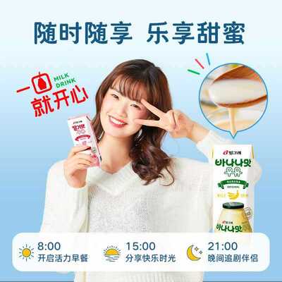[韩国Binggrae宾格瑞香蕉哈密瓜草莓牛奶饮料200ml*24盒整箱网红品]