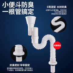 Urinal drain pipe, urinal accessories, ceramic urinal, deodorizing drainage pipe, toilet urinal basin, sewer pipe