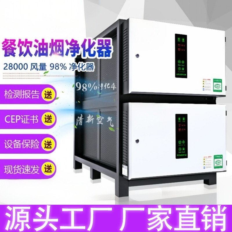 商场厨房油烟净化器高效除味除烟净化过滤学校食堂低空油烟