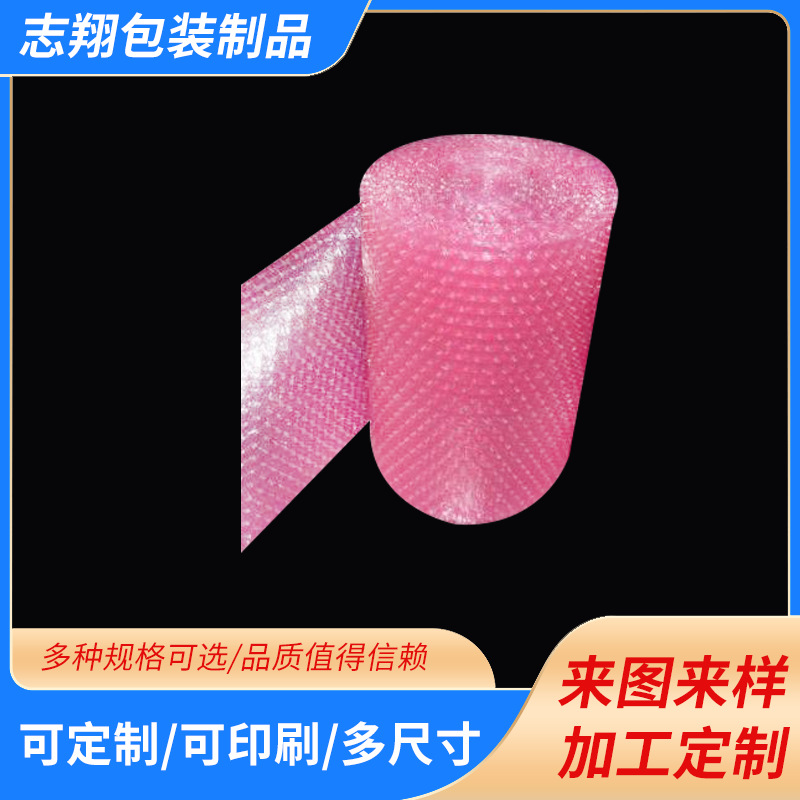 红色防静电气泡膜快递打包膜袋红色自粘服装泡沫袋包装气泡垫片
