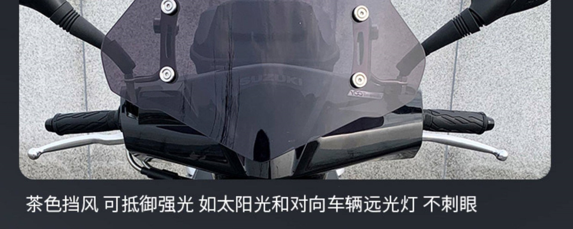 Suitable for modification parts specifically for Suzuki UY25 windshields, Haojue AFR, and Qianjiang Hong scooter motorcycles