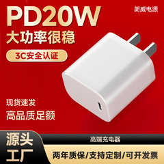 全球认证PD20W 单口美规快充充头电源充电器原装typec充电器批发