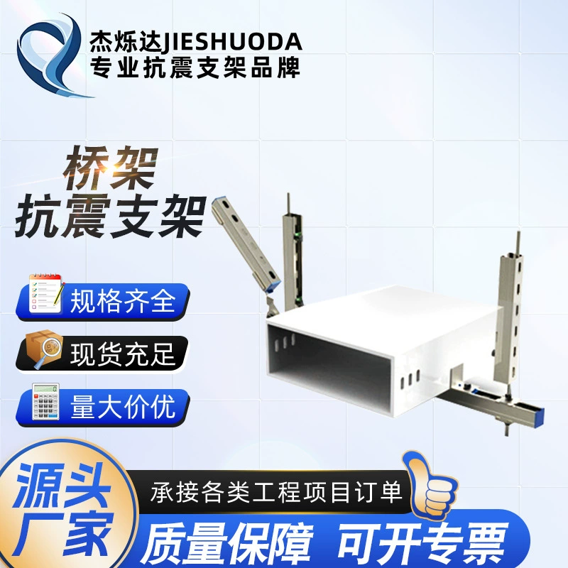 Индивидуальный сейсмоустойчивый кронштейн Боковой пожарный трубопровод, продольный двусторонний сейсмоустойчивый кронштейн Готовый производитель пожаробезопасных сейсмоустойчивых кронштейнов