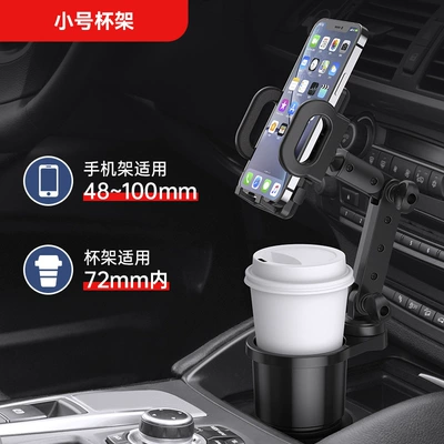 Car mobile phone cup holder large multi-function cup holder car mobile phone holder cup holder two-in-one beverage holder (Car cup holder/beverage holder) - sd-1055-cup-holder