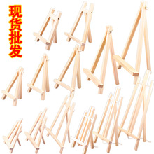 现货批发木质平板桌面三角架儿童美术专用梯形画架小型梯形展示架