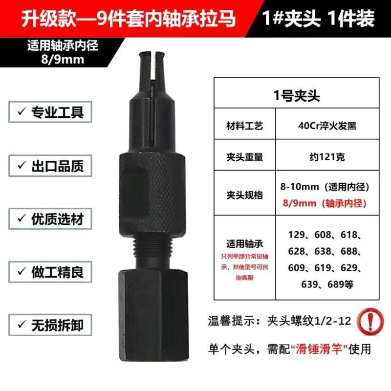 Herramienta de reparación universal para automóviles con rodamientos internos de nueve piezas, herramienta de desmontaje de caballo deslizante con orificio interno, extractor de extractor interno y externo