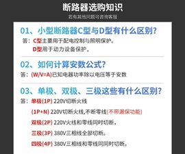 其他低压电器;微型断路器;热继电器