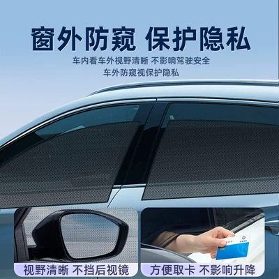 Mesh Screen, Car Interior Privacy Curtain Car curtains