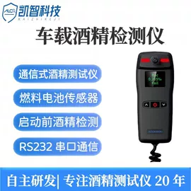 酒精检测仪;门禁考勤系统;门禁控制器