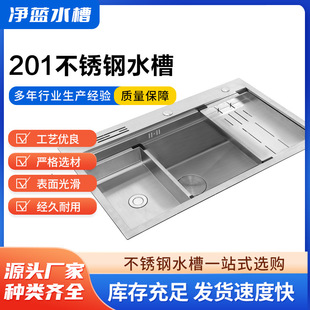 Multifunctional Single-Bowl Sink with Vegetable Washing Basin, 201 Stainless Steel, Thickened, Handmade Household Dishwashing Sink
