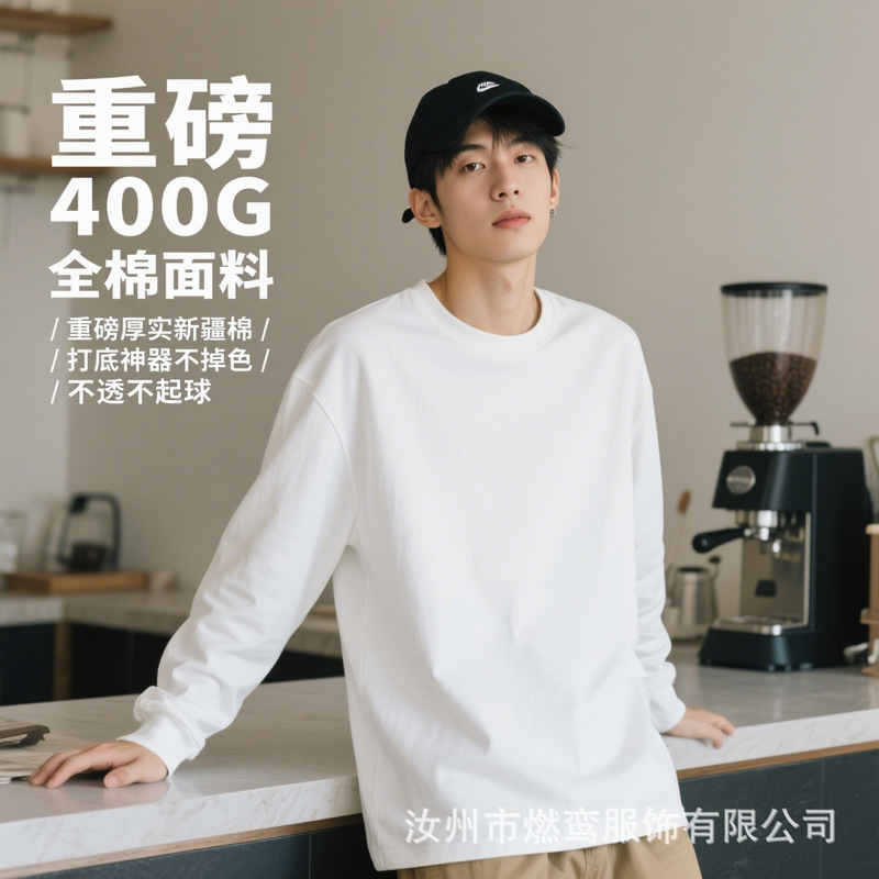 2025 Pure Cotton Small Neckline Long-Sleeve T-Shirt for Men, Loose Fit, Spring and Autumn Style, Crew Neck, Pure White, Base Layer, 300g Heavyweight