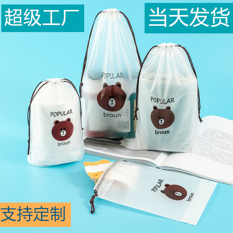 熊のひもを引いて袋を束ねる靴下の下着の収納袋の卸売りのタオルの包装袋の靴の防塵の透明な袋|undefined