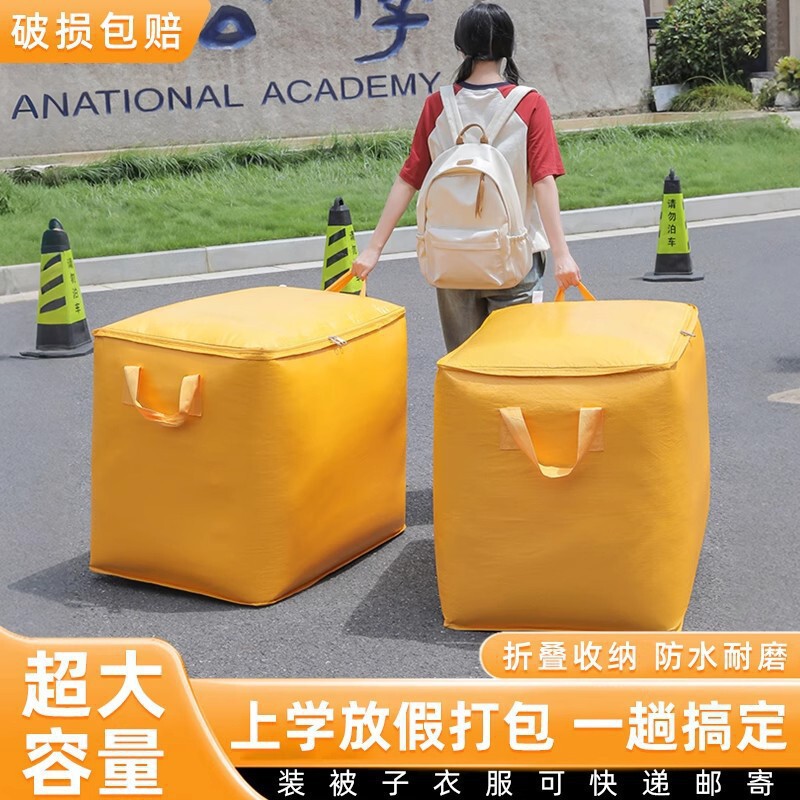 Large Capacity Luggage Bag, Moving Packing Bag, Thickened Moving Woven Bag, Storage Bag, Express Delivery Organizing Bag, Luggage Bag