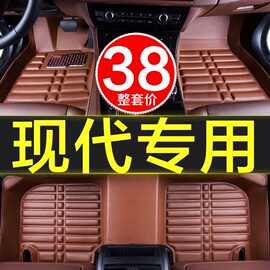 现代菲斯塔名驭i30领翔御翔专用全包围汽车脚垫地毯运动车垫子大