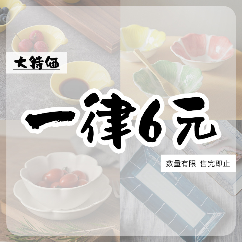 6元正品特价原是家居家用陶瓷餐具马克杯茶杯饭碗汤面碗小碟平盘