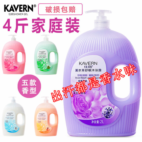 Wholesale lavender body wash deep cleansing, moisturizing and hydrating bath liquid, large bucket anti-dust and long-lasting fragrance shower gel