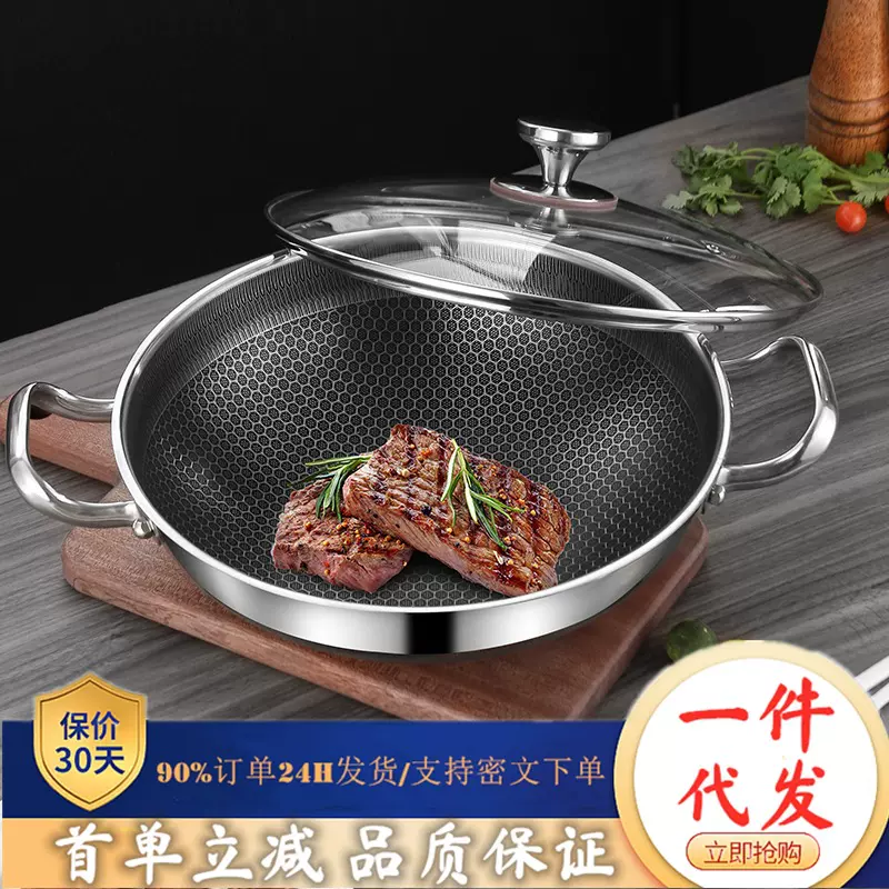 双面蜂窝屏煎炒锅不粘多用锅少油烟平底锅电磁炉燃气灶通用厂家现