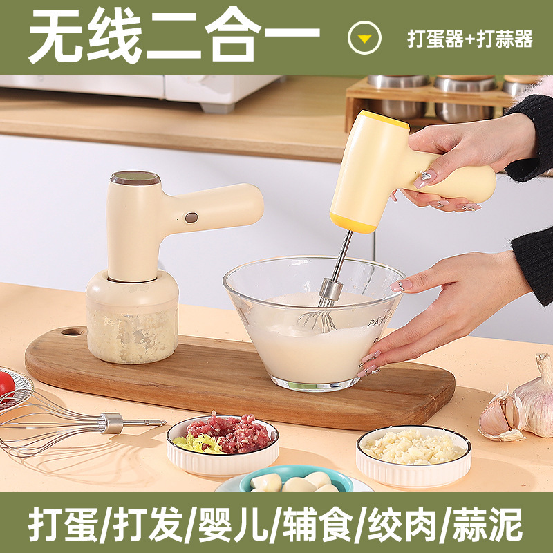 Automatic egg beater electric household kitchen small handheld garlic puree machine wireless portable cream mixer