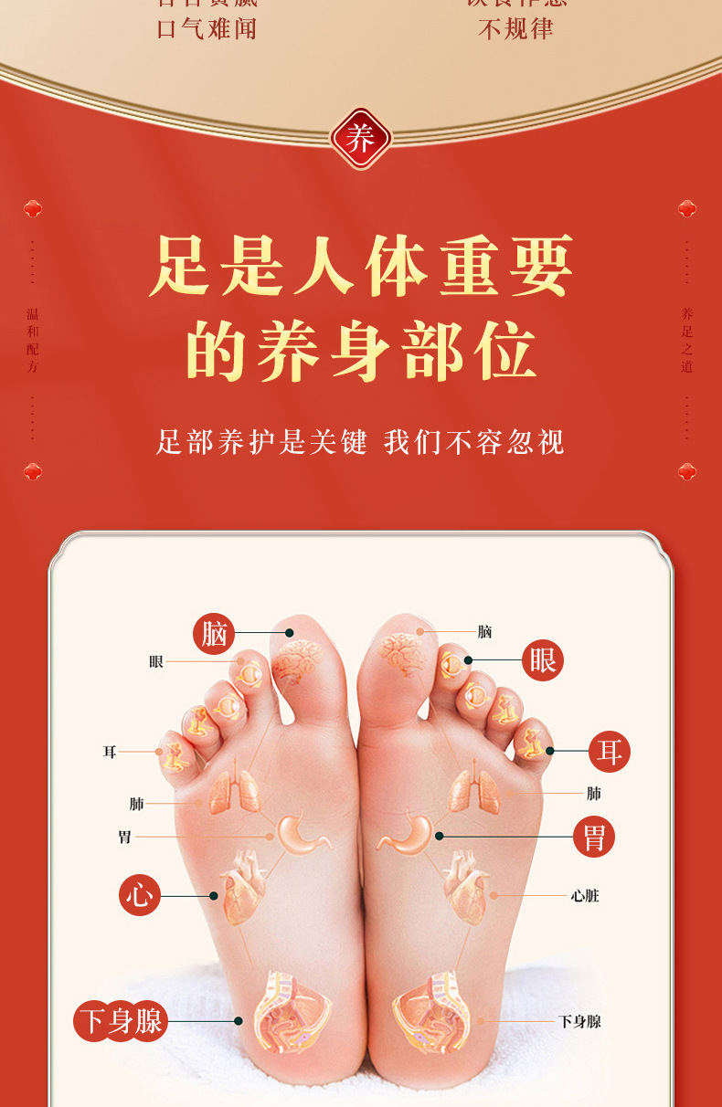 Old Beijing Foot Patches with Mugwort and Bamboo Vinegar 30 Patches per Box for Foot Care key features