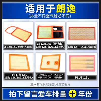 Applicable to SAIC Volkswagen Lavida Automobile filter element