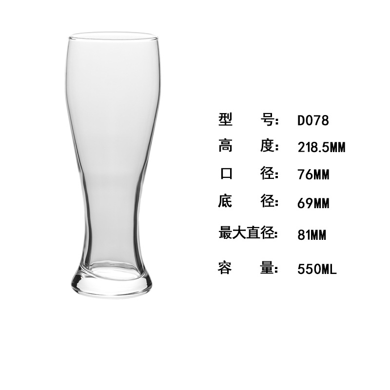 Taza de cerveza de vidrio, taza de cerveza, taza de cerveza, taza de soplado, taza de bebida fría, logotipo personalizado, fuente de suministro
