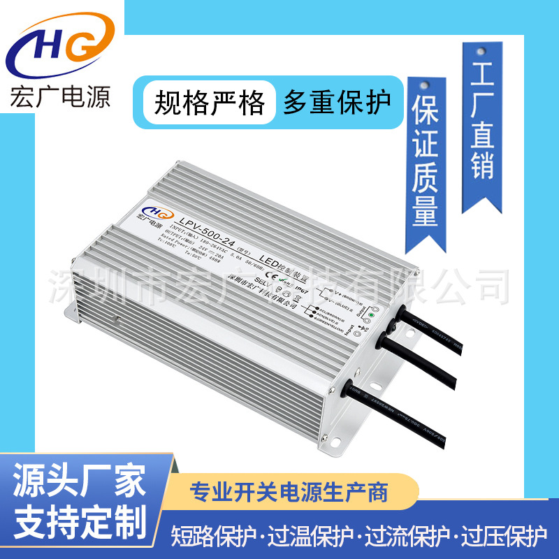 450W-45V500W45V12头雾化器电源 14头景观造雾器足功率防水电源