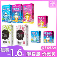 斯香妮狼牙套冰火冰热感型12/3只装异形安全套避孕大颗粒批发冰感