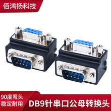 DB9ᘴ��ڹ�ĸ�D�Q�^ �D���^ RS232 ��������ĸ��ĸCOM�ڹ�ĸ�^