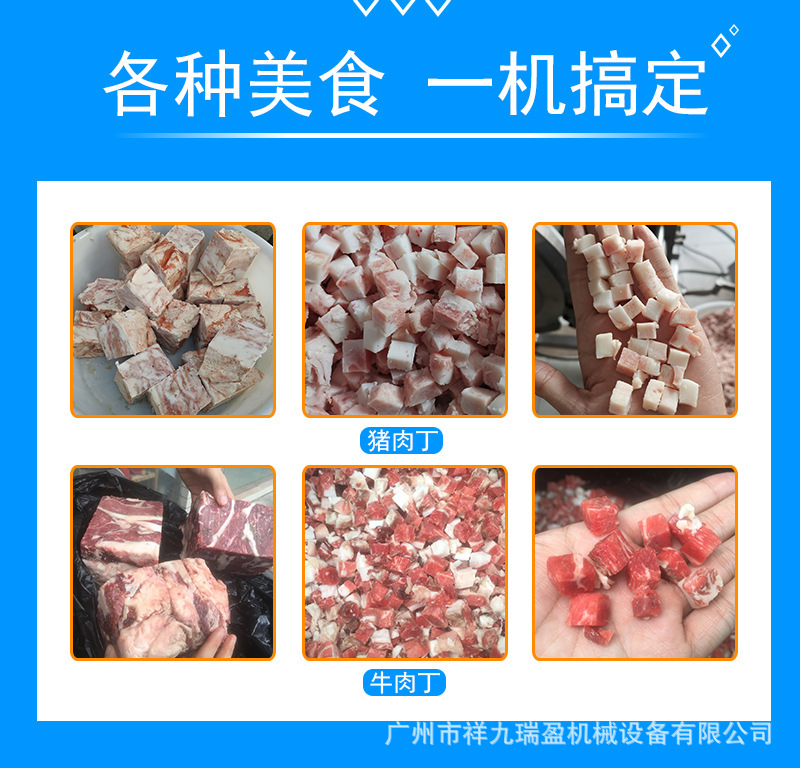 大型凍肉切塊機 (3).jpg