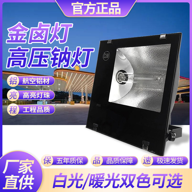 Yaming Metal Halide Lamp 150W400W High Pressure Sodium Lamp Tg168 Floodlight Warehouse Factory Waterproof Street Light Searchlight