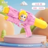 Fuchsia water gun, 300 ml, princess style