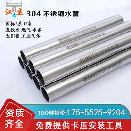 厂家直发304薄壁不锈钢水管工厂楼房卡压式不锈钢给水管不锈钢管