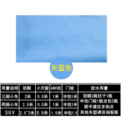 Car roof lining, Fabric Color Change Leather Renovation - second-generation-suede-sky-blue-half-meter
