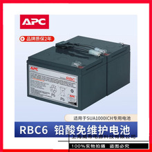 UPS���g���Դ ԭ�b����늳� ��S�o�U����늳�12VRBC ԭ�b��늳�