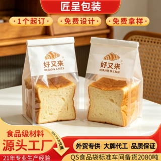 定制铁丝卷边吐司袋彩色印刷免版费休闲食品包装袋防油面包打包袋