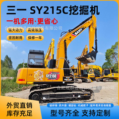 SANY三一挖掘机钩机外贸直供SY215源头直供