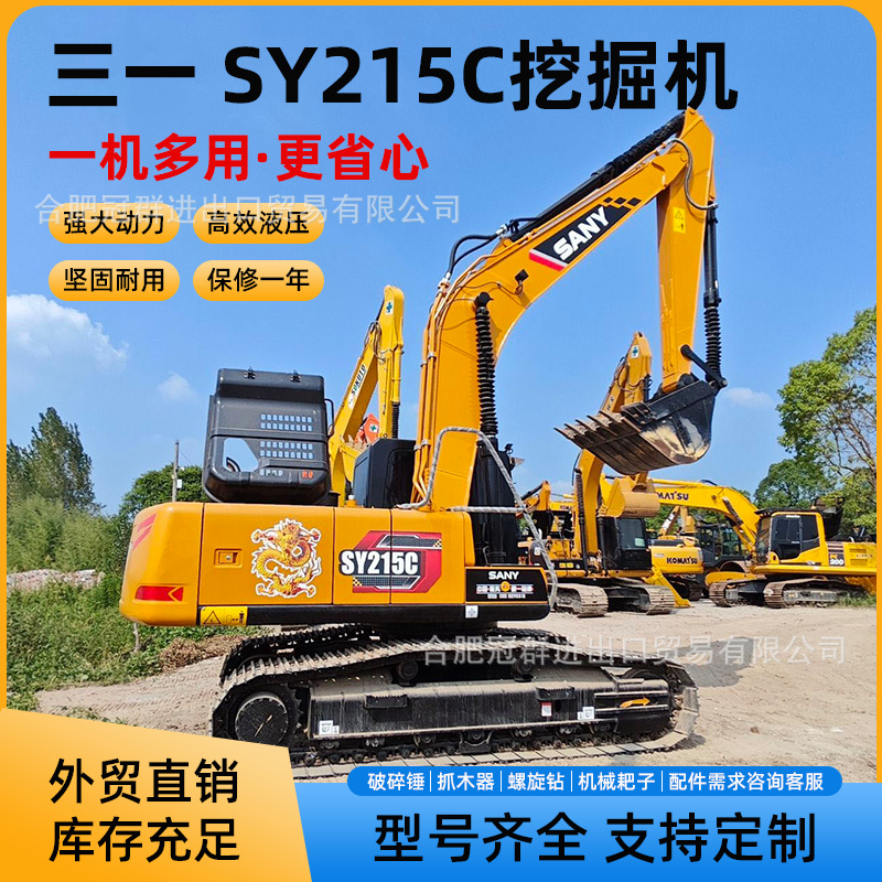 Sany Heavy Industry SY215C Excavadora de segunda mano / excavadora / gancho SanySY75C image 1