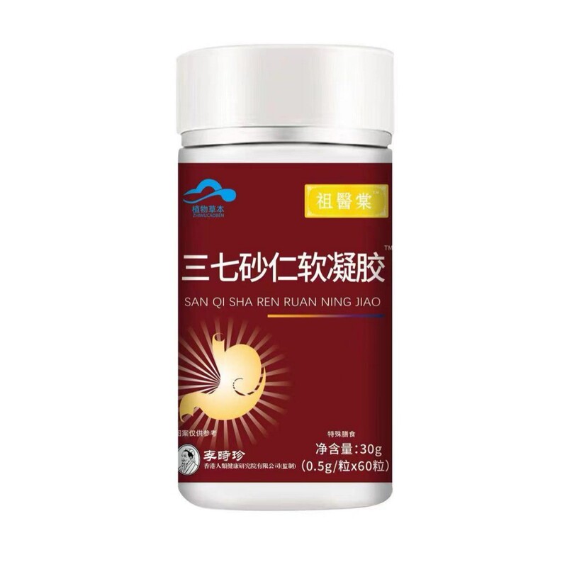 李時珍三七砂仁片（成人用）源工場直送卸売代発送 60粒/瓶|undefined