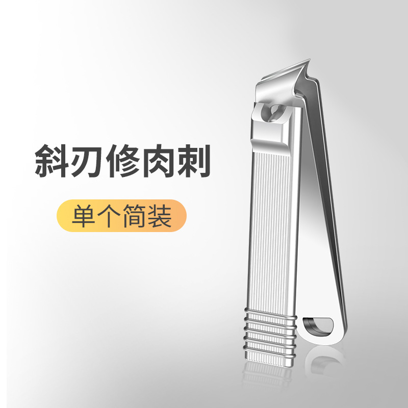 新款条纹指甲刀套装斜口指甲剪指甲钳专业修甲便携修趾甲专用工具|undefined