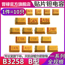 B�������6.3 10 16 25 35 50V 225 4.7 106 22 33 47 100UF 3528