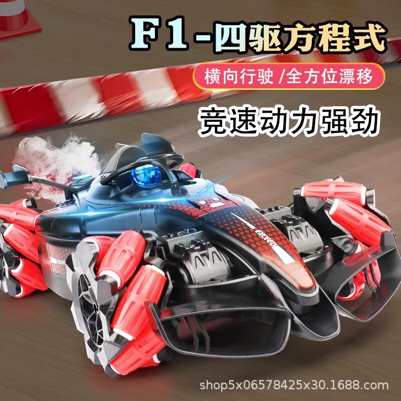 High-Speed Cross-Border Four-Wheel Drive Car Spray Children's Toy Remote Control Toy Car Drift Stunt Racing Car F1 Off-Road