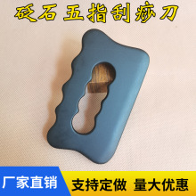 泗滨砭石刮痧板 大板筋络刷背部刮痧用具 刮痧铲大号全身通用颈部