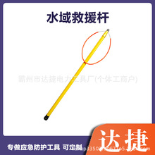 固定环船用救援打捞杆游泳池应急伸缩救生杆长度可调节绝缘纤维杆