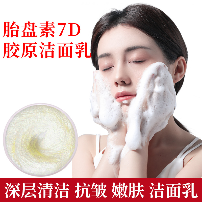 Placenta collagen facial cleanser amino acid facial cleanser anti-wrinkle firming Hospital deep cleansing mild oil control
