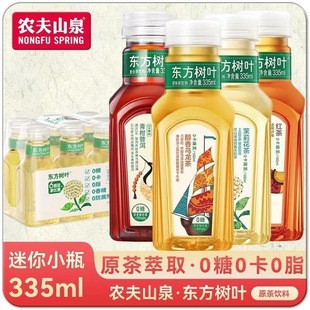 Nongfu Spring Oriental Leaf Jasmine Tea 335ml Small Bottle Full Box 0 Sugar 0 Calorie Tea Drink Full Box Drink