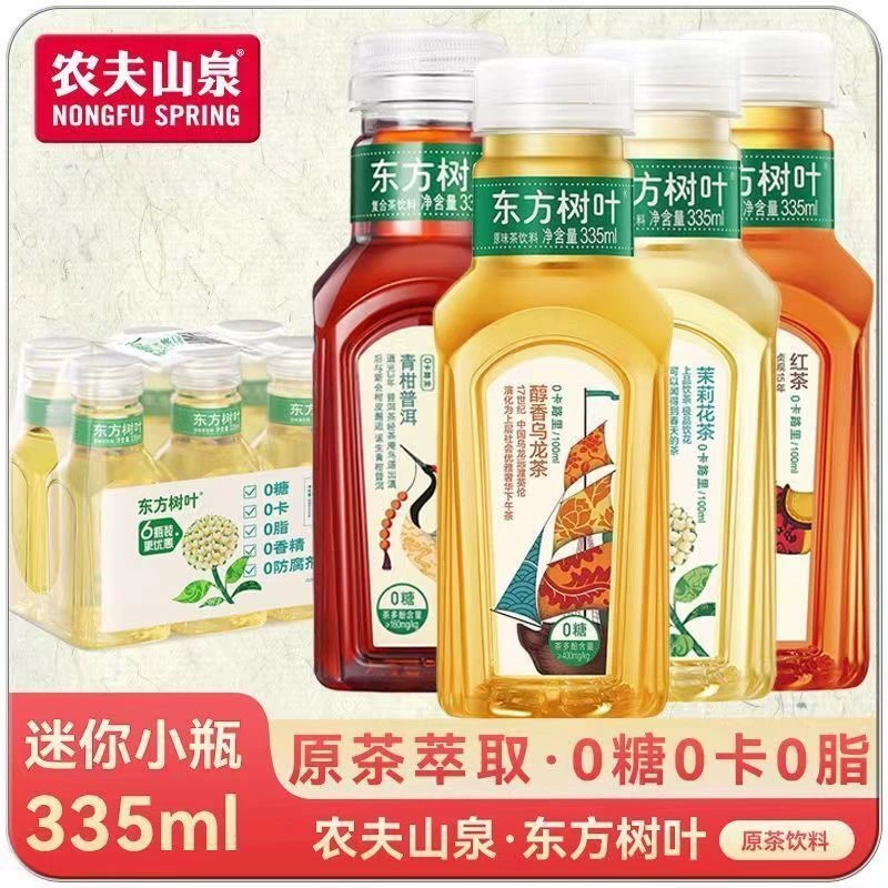 Чай Nongfu Spring Oriental Leaf с жасмином, 335 мл, маленькая бутылка, полная коробка, 0 сахара, 0 калорий, чайный напиток, полная коробка, напиток