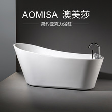 亚克力民宿酒店网红浴缸独立式家用小户型贵妃浴盆成人人造石浴缸