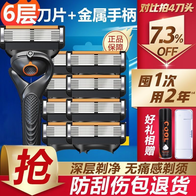 2025 New Sharp Blade Razor Men's 6-Layer Razor Manual Anti-Scratch Universal Sharp 5-Layer Blade Holder 2025 New Sharp Blade Razor Men's 6-Layer Razor Manual Anti-Scratch Universal Sharp 5-Layer Blade Holder